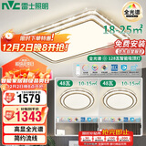 雷士照明（NVC）LED吸顶灯轻奢客厅大灯晶宏全光谱RA97防蓝光智控两室一厅包安装