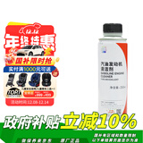 本田原厂汽油发动机清洁剂燃油宝添加剂 适用于广汽本田全系车型250ml