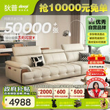 狄普牛皮艺网红意式高级感大坐深头靠可调节客厅3.1米沙发旗舰版玉衡