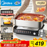 美的（Midea）0涂层电火锅不锈钢超薄速沸火锅专用锅分体可拆全钢速沸电火锅电热锅多功能锅8L电煮锅HGS3528G5
