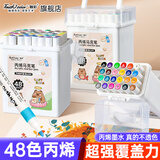 Touchcolor丙烯马克笔安全无毒桶装儿童水彩笔不透色可水洗彩色笔幼儿园美术做手工专用画笔48色涂鸦记号笔