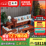 安邸红木家具非洲花梨（学名：刺猬紫檀）实木沙发新中式仿古客厅组合布艺转角贵妃沙发 转角贵妃（高箱薄坐垫） 三件套（三人位+贵妃+大茶几）