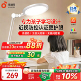 孩视宝国AA级护眼台灯学习专用灯全光谱卧室床头儿童阅读灯小夜灯防蓝光 【近视防控认证】VL225