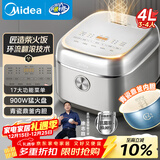 美的（Midea）电饭煲4L大容量电饭锅智能家用3-4人多功能微压米饭锅【升级青瓷鼎釜900W蝶形猛火】4E06R品牌官方