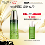 自然堂雪松精油活颜御龄柔肤液200ml 补水保湿提拉紧致护肤品女