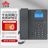 亿家通IP电话机座机 IP302GP 千兆彩屏VOIP网络电话商务办公企业集团话务呼叫中心 可壁挂 POE供电