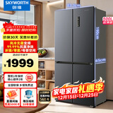 创维3周鲜500升超薄十字对开四开多门冰箱双变频一级能效风冷无霜电冰箱家电国家补贴以旧换新WX50PSA