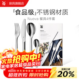WMF福腾宝 不锈钢餐具刀餐叉勺汤勺叉子组合轻奢餐具 家用送礼品团购 Nuova 餐具4件套