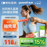 鱼跃安耐糖分体式血糖仪动态血糖监测仪免扎针传感器1盒装 不含发射器