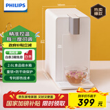 飞利浦（PHILIPS）即热式饮水机家用小型台式 桌面智能速热饮水器办公室迷你水吧机 小白熊ADD4812