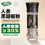 特瑞肯（TRICON）人参黑胡椒粉40g小瓶调料牛排烤肉撒料调味品