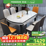 丰舍 餐桌 岩板实木餐桌椅组合现代简约家用小户型餐台可伸缩折叠饭桌 1.5米黑白色【雪山白岩板】 一桌六椅