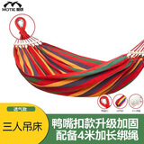 魔铁（MOTIE）户外吊床休闲室内秋千加厚加宽加固鸭嘴扣防侧翻双人帆布露营吊床