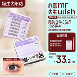 心愿先生免胶假睫毛开花懒人太阳花自然肿眼泡新手超自然肿眼泡自营送礼