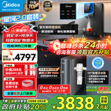美的（Midea）家用净水机星河2.0净矿净水器净矿1000G5年RO矿物质0阻垢剂反渗透厨下净饮机管线机直饮一体机 星河净矿2.0+性能即热管线机+前置