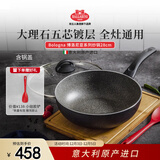 巴拉利尼（BALLARINI）不粘锅电磁炉燃气灶通用进口平底锅炒锅大肚锅炒菜锅博洛尼亚28cm