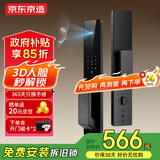 京东京造智能门锁M30 人脸识别全自动指纹锁 电子锁密码锁摄像头防盗门锁