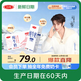 三元【新鲜日期】白盒纯牛奶整箱 250mL*12盒 3.6g乳蛋白 礼盒装