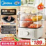 美的（Midea）蒸锅电蒸锅炖蒸煮一体 四层大容量多用途锅电煮锅电火锅蒸蛋器蒸包子锅家用多功能锅ZGE2323Z03X