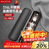 美厨（MAXCOOK）316L不锈钢勺子叉子木筷子餐具套装 鸡翅木筷四件套 MCGC9341