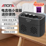 阿诺玛AROMA电吉他小音响迷你可充电户外便携蓝牙乐器智能音箱AG-05