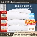 水星家纺被子冬季被子加厚被芯纤维被褥约7.8斤220*240cm白