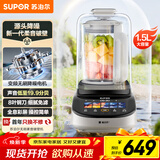 苏泊尔（SUPOR）低音破壁机变频无刷轻音1.5L家用豆浆机全自动免煮多功能料理机五谷杂粮小方糖破壁机榨汁机SP506S