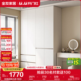 全友家居 大衣柜卧室现代简约家具衣服收纳储物柜子挂衣橱靠墙家用