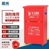 蓝炎 5公斤灭火器箱商用干粉灭火器箱子5kg灭火器箱工厂办公物业消防器材箱加厚0.6mm  京仓速达 