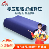 奥罗玛斯 军绿色训练枕头太空记忆枕颈椎枕成人单人宿舍护颈部学生队用睡眠枕记忆棉枕芯军绿色07-9cm 海蓝色-海款【无孔款】