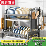 美厨物语厨房置物架碗架沥水碗盘碟架台面碗筷收纳柜盒304不锈钢用具大全 【耀石黑*2层】长42cm-带配件