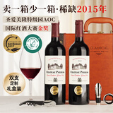 CANIS FAMILIARIS布多格 法国原瓶进口红酒 帕亚干红葡萄酒年货送礼品礼盒2双支装