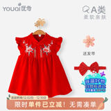 优奇周岁女宝宝礼服夏季婴儿夏装衣服红色旗袍连衣裙夏天抓周冠衣中式