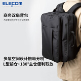 宜丽客（ELECOM）双肩包男女背包书包防泼水多功能通勤大容量笔记本电脑包16英寸 黑色