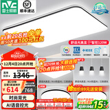 雷士（NVC）吸顶灯客厅灯简约现代LED照明灯具全屋套餐卧室灯-光鸿 【舒适光】智控客厅3室2厅餐吊灯