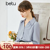 betu百图女装秋季衬衫法式雪纺衬衣设计感泡泡袖v领长袖衬衫女2207T33 蓝色 M