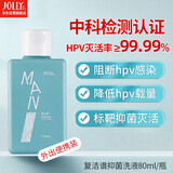 娇妍（JOLLy）男士私处护理液男士私处护理清洗液男士hpv洗液80ml