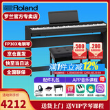 罗兰（Roland）电钢琴FP30X 重锤便携式成人儿童初学者入门数码钢琴 FP30X黑色+木架+三踏板+礼包