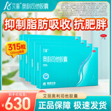 [艾丽]奥利司他胶囊 0.12g*21粒 15盒装 奥利司他胶囊0.12g*21粒减肥药减重减脂治疗肥胖男女通用国药准字OTC