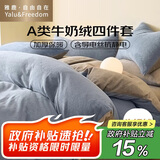雅鹿·自由自在A类牛奶绒四件套床上珊瑚绒冬季加厚床单被套用品200x230cm月光蓝