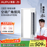 奥普（AUPU）浴霸S368M风暖浴霸 大摆页强弱两档暖风 柔光照明 智能联动