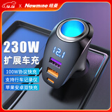 纽曼（Newmine）车载充电器 超级快充点烟器充电器一拖二 扩展车充汽车快充KC10