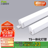 三雄极光 led灯管一体化t5支架日光灯长条节能灯 16W 1.2米 6500k白光