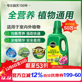 美乐棵植物通用营养液磷酸二氢钾花肥肥料绿萝发财树植物营养液500ML