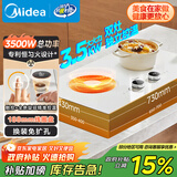 美的（Midea）电磁灶 双灶 家用嵌入式大功率电磁炉双头灶3500w超薄台嵌两用多功能触控全息旋钮 DZ35CC11Z