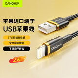 CangHua 苹果数据线快充充电线适用iPhone14/13Pro/12/11//XR/SE2/8/7/6iPad手机USB电源器编织线2米