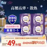 爱璐茜（elis）大王星夜挚宠超薄棉柔安睡裤M码16条夜用京东自营安心裤型卫生巾