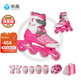 米高轮滑鞋儿童溜冰鞋直排轮可调尺码透气培训初级教学生用旱冰鞋MI0 粉MK9锁轮套(MK9盔+PE1护+包) MI0 L (推荐鞋码35-38内长23-25.5cm)
