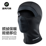 洛克兄弟（ROCKBROS）保暖头套加绒摩托电动自行车全脸骑行面罩秋冬季防风围脖帽子男女 秋冬抓绒防滑款-黑/全盔推荐