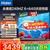 海尔（Haier）电视  高音画 4K超高清 超大存储 超薄护眼全面屏 远场语音液晶电视机 75英寸 新品6+64G大内存240HZ高刷